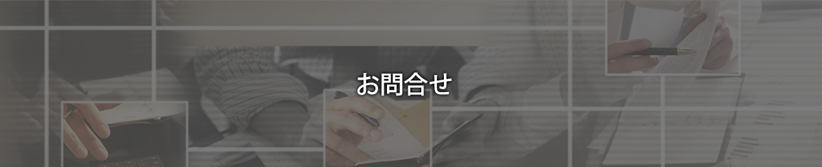 ご利用料金
