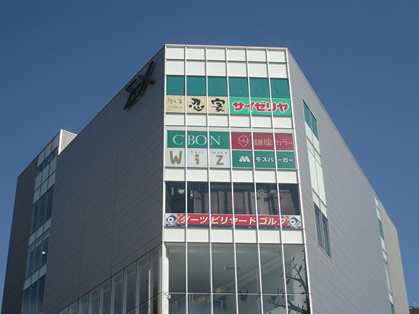千葉EXビル