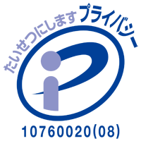 コンチェルト プライバシーマーク