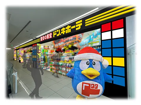 ドン・キホーテ