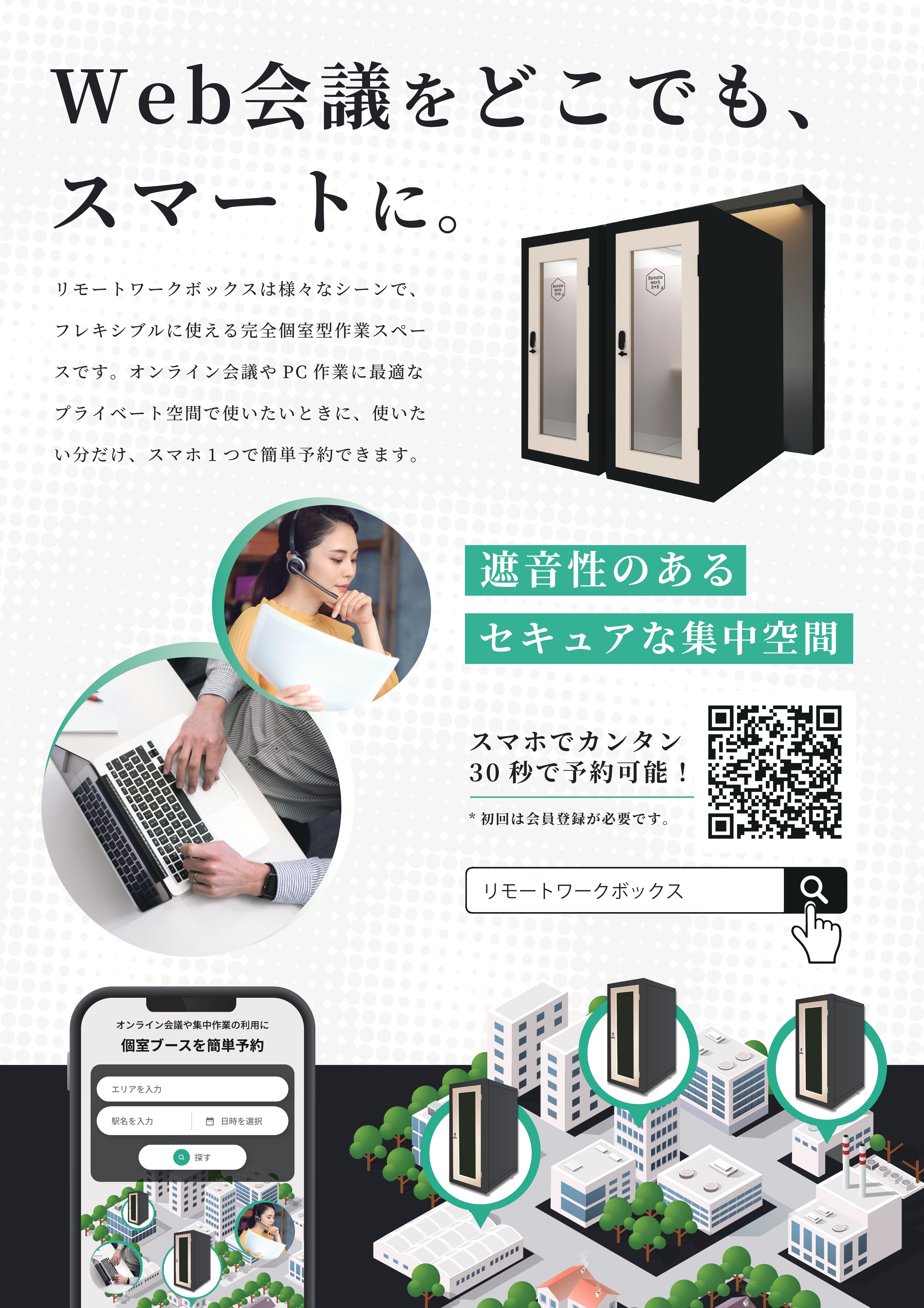 テナント
