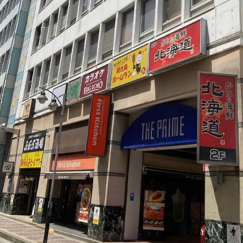 藤沢プライム