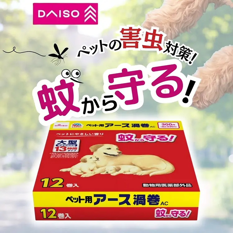 ザ・ダイソー