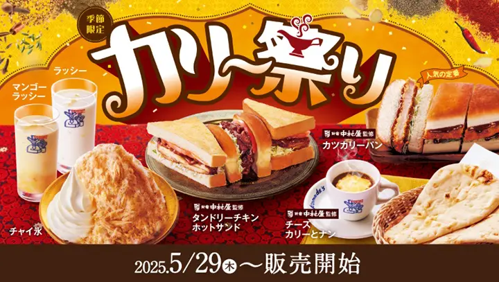 コメダ珈琲店