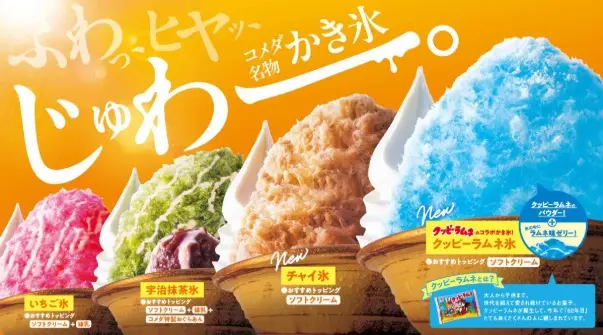 コメダ珈琲店