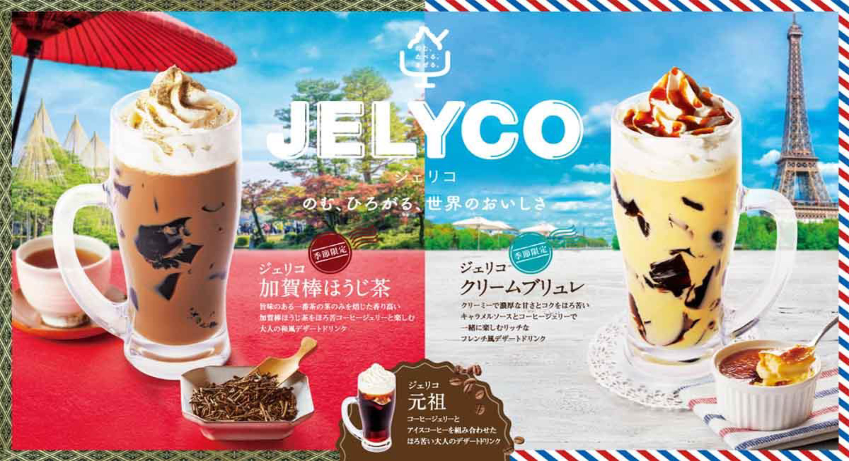 コメダ珈琲店