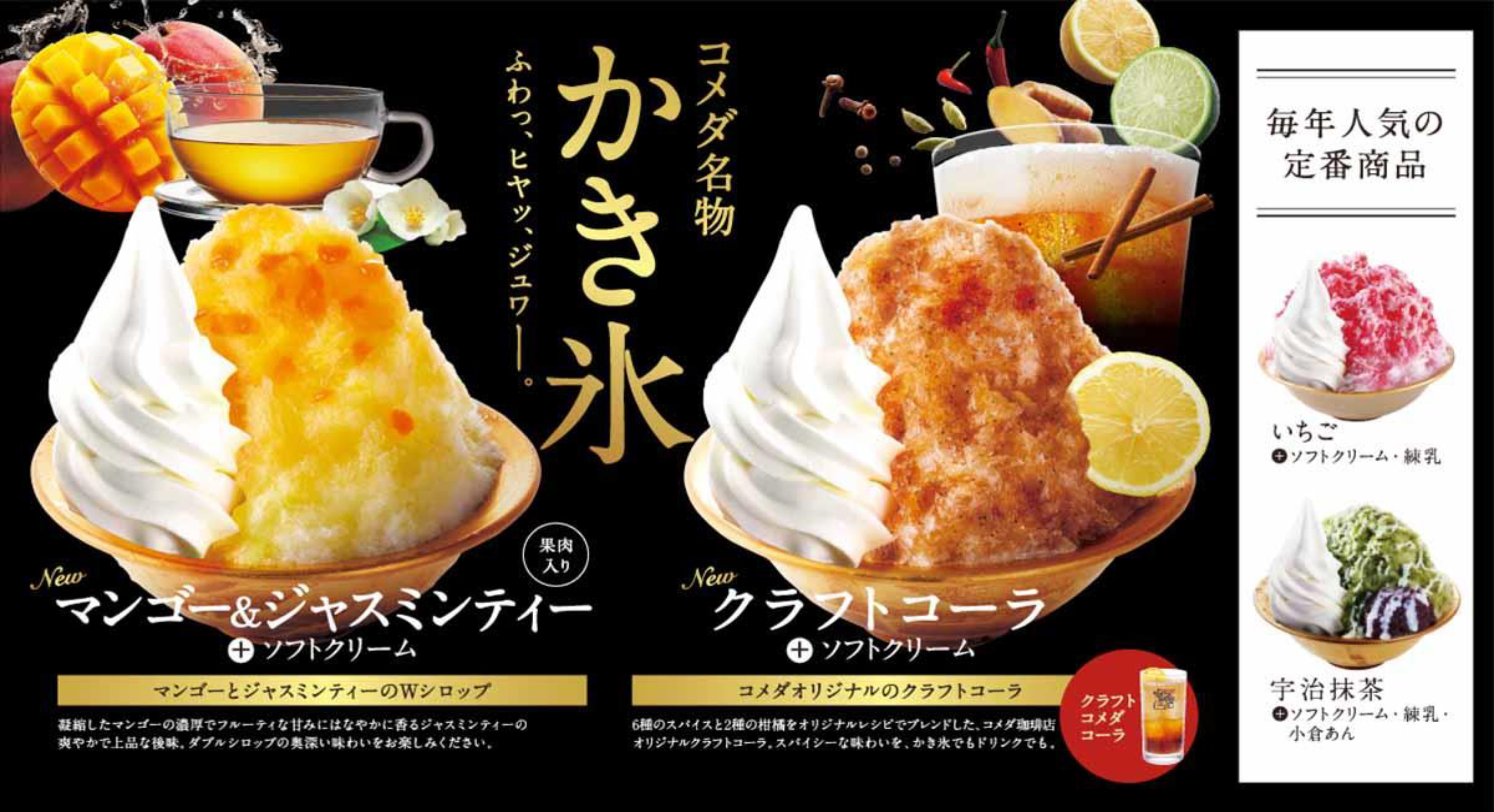 コメダ珈琲店