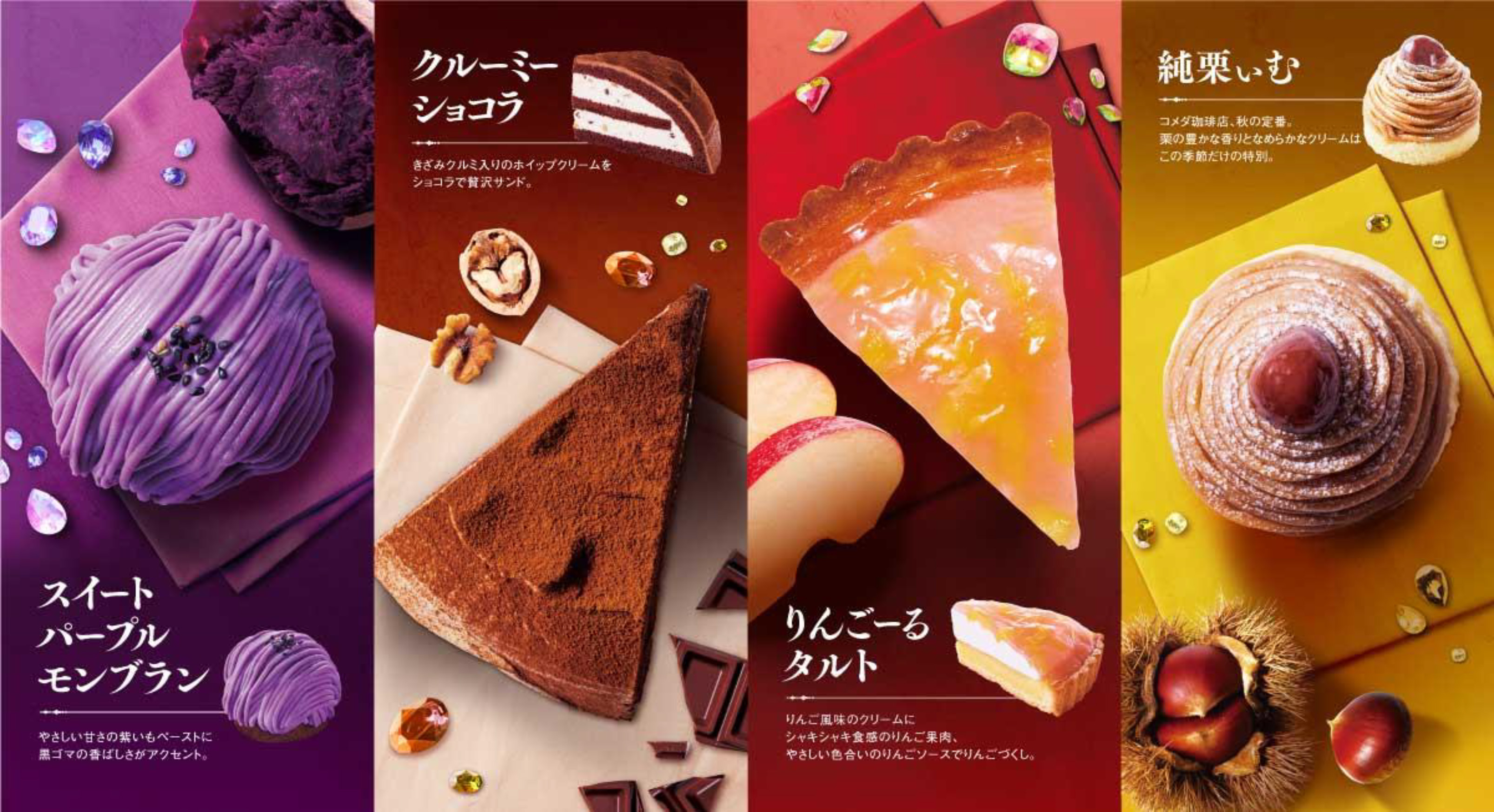 コメダ珈琲店