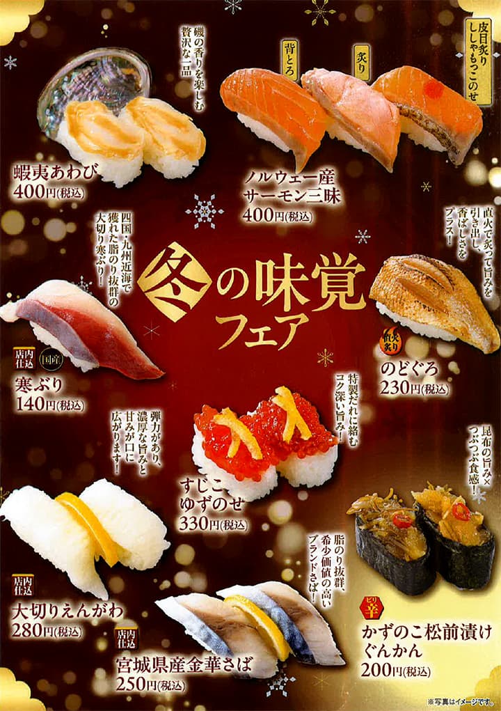 魚べい