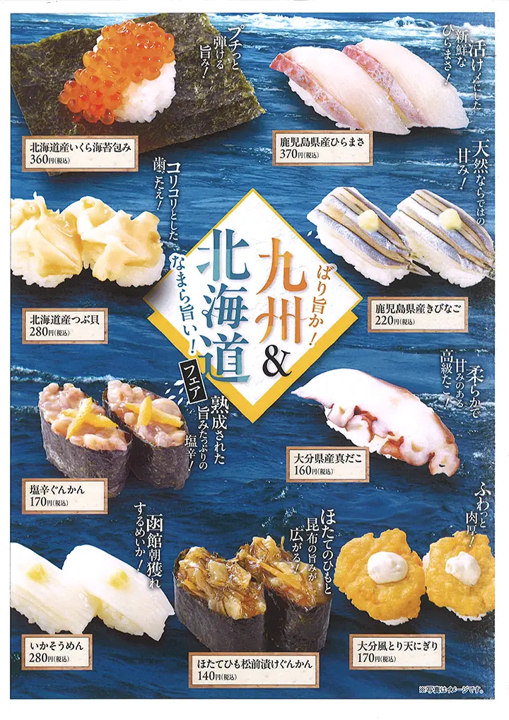 魚べい