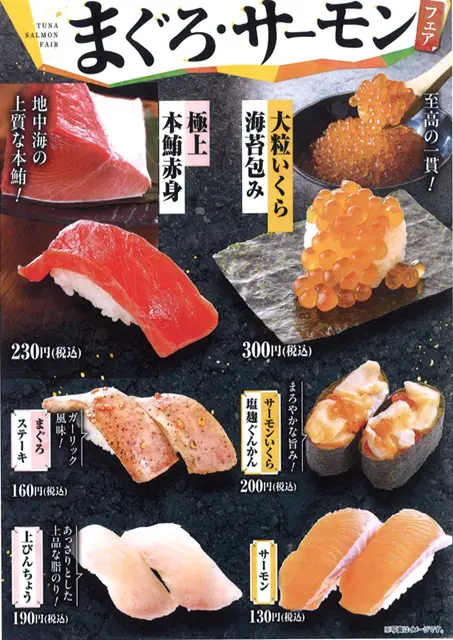 魚べい