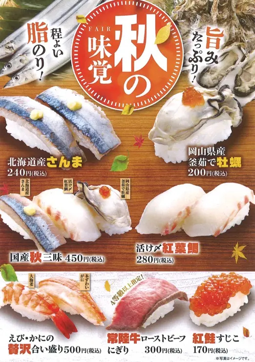 魚べい