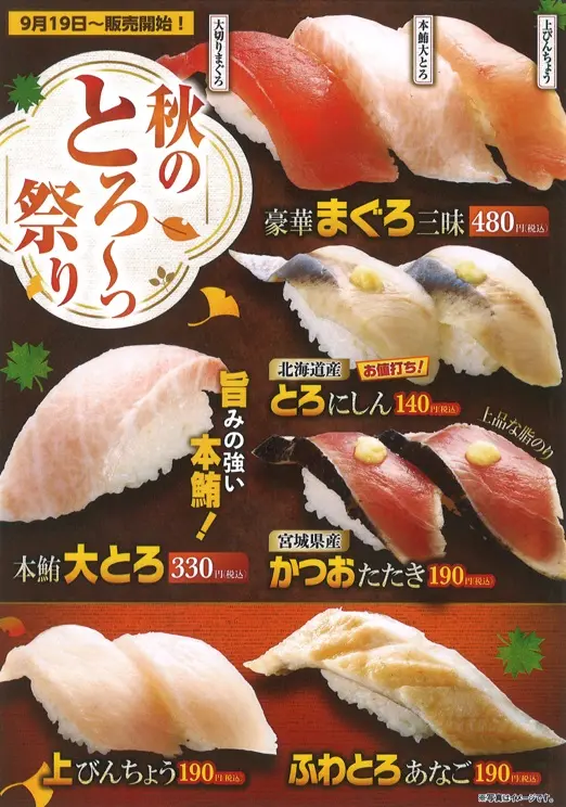魚べい