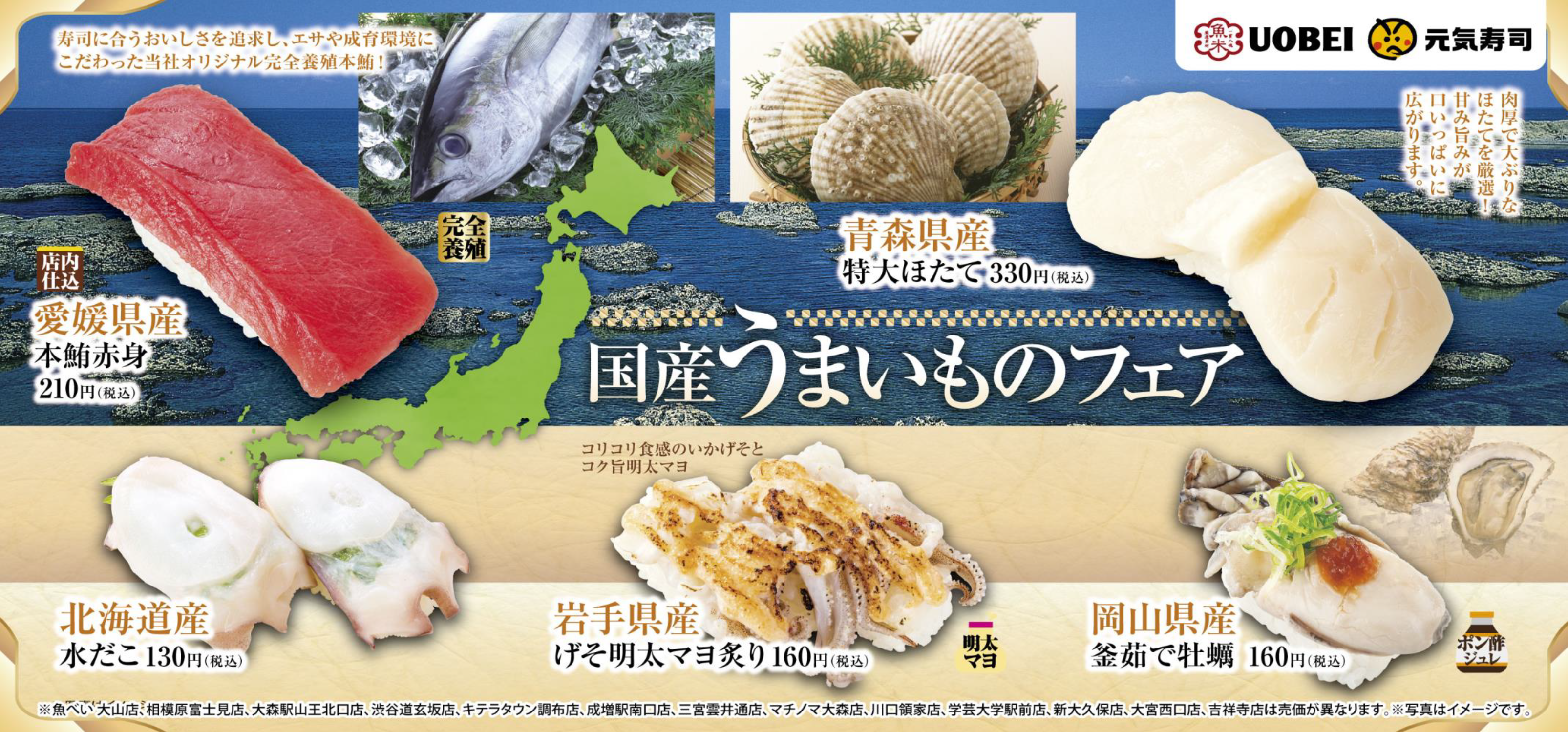 魚べい