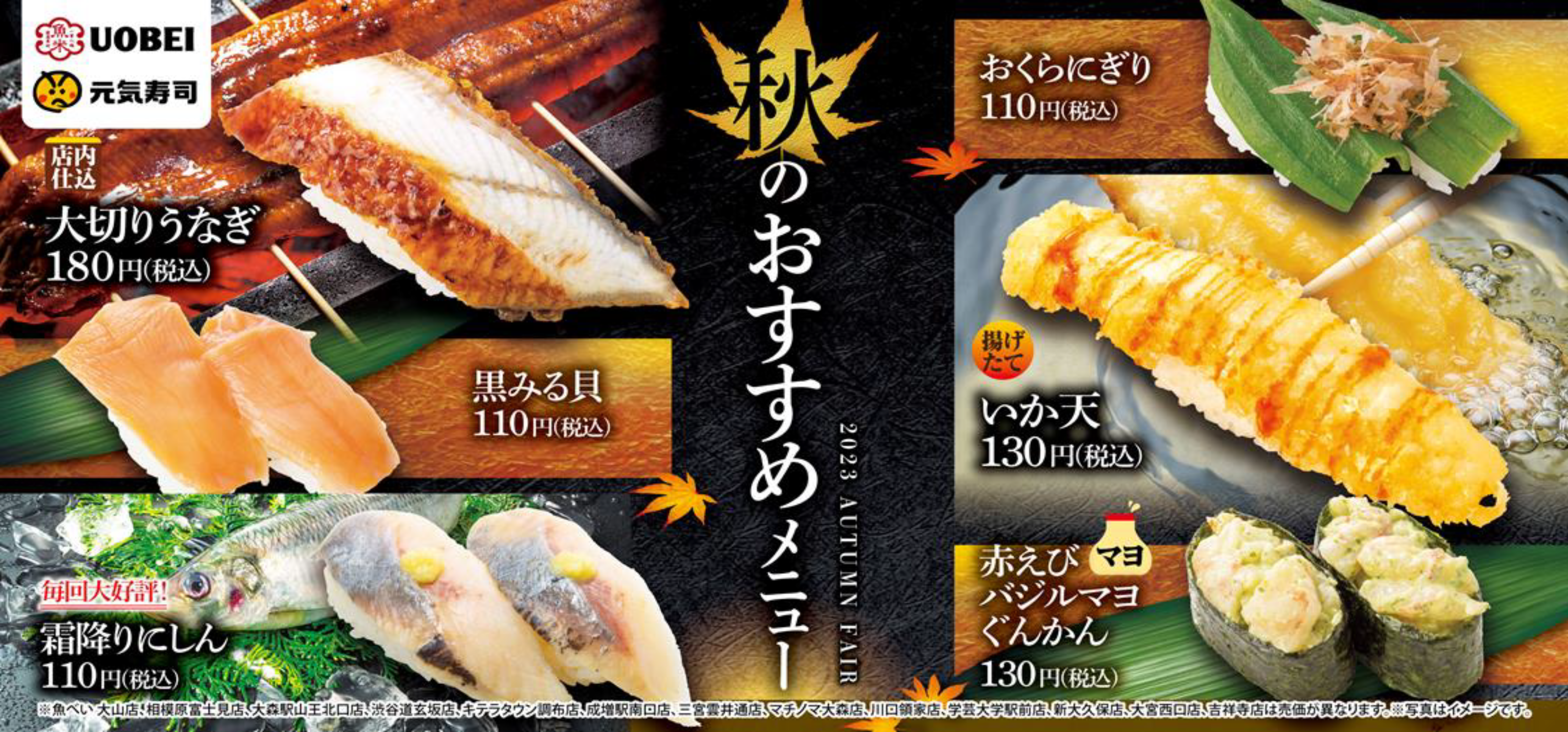 魚べい