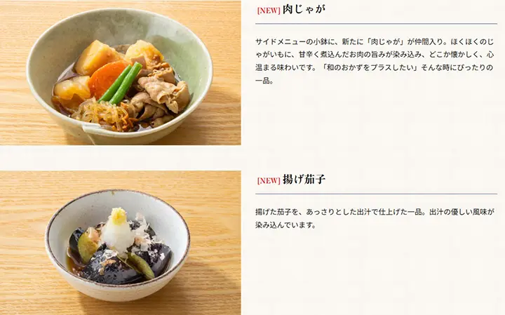 大戸屋