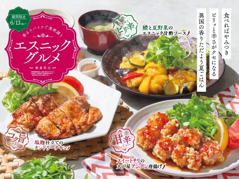 大戸屋