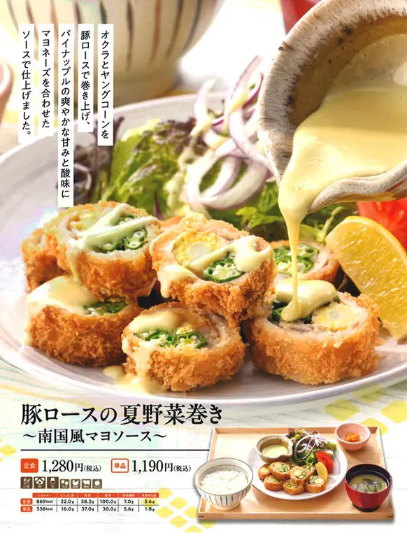 大戸屋