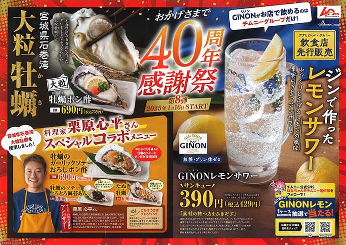 さかなや道場