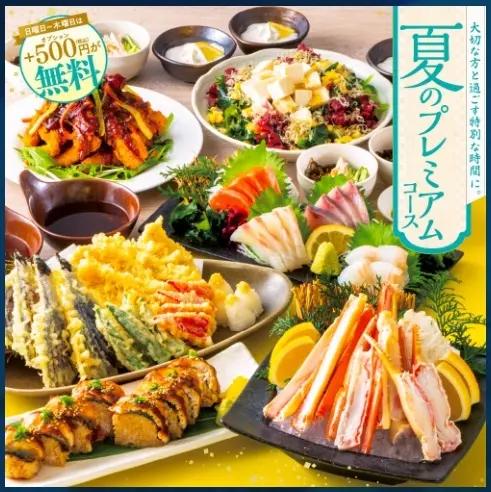 さかなや道場