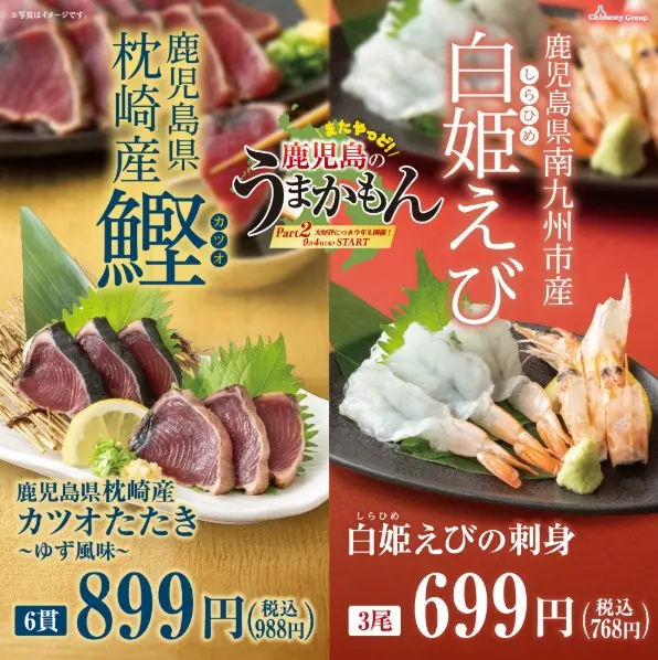 さかなや道場