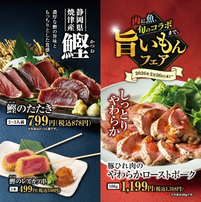 さかなや道場