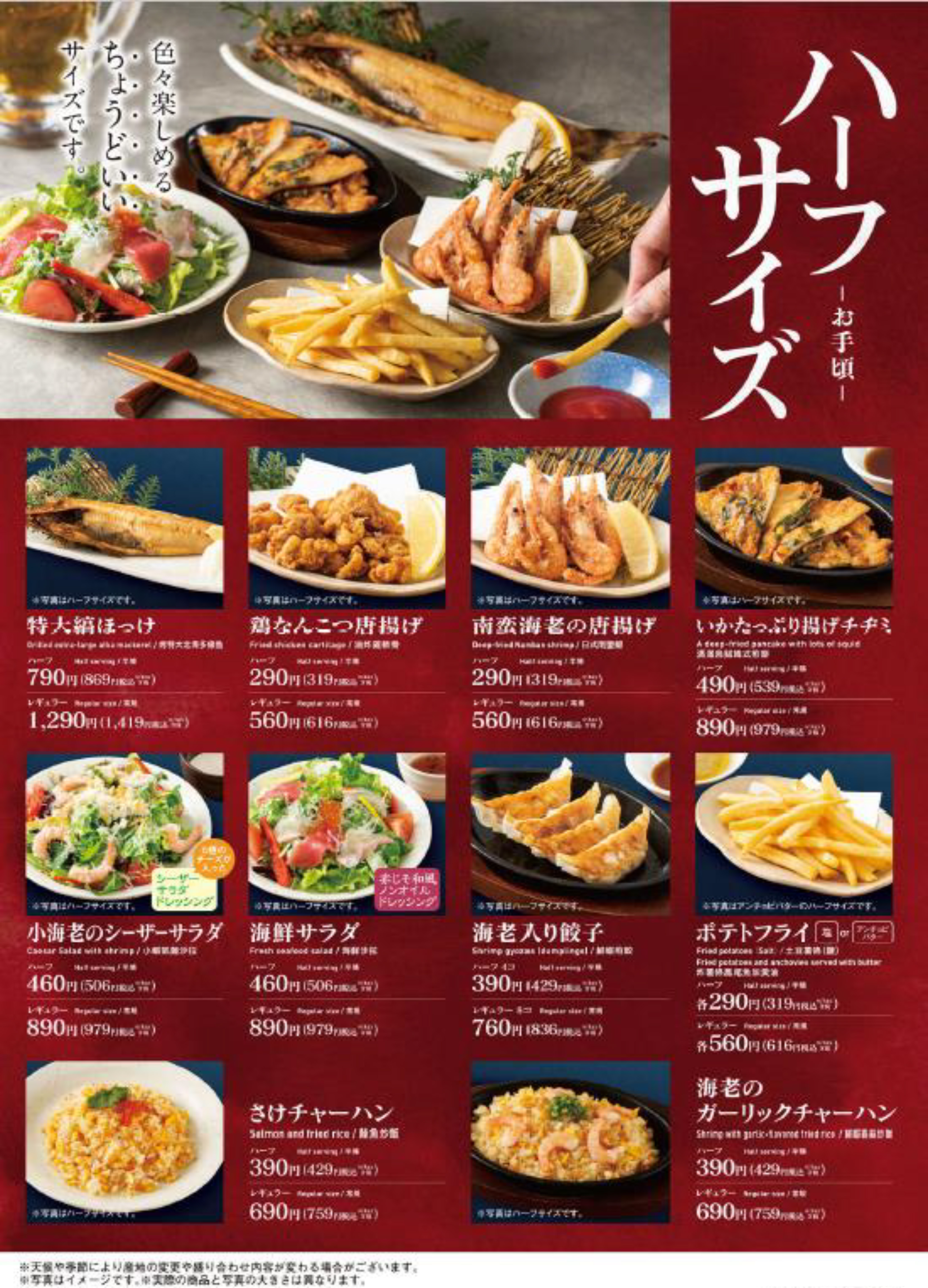 さかなや道場