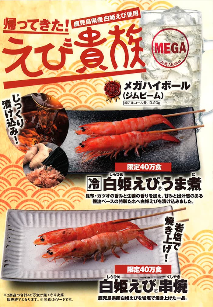 鳥貴族
