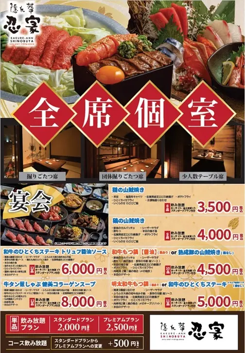 忍家