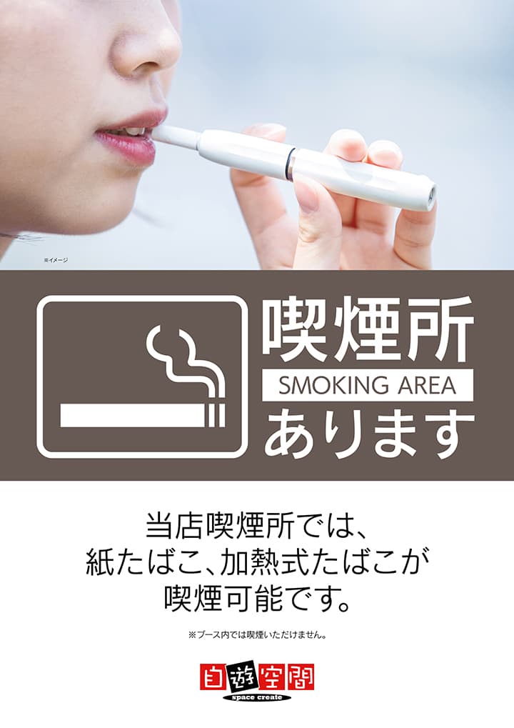 自遊空間